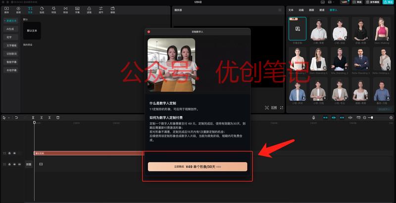 剪映的数字人克隆定制来了…#情报-搞钱线报📢论坛-网创交流-优创圈